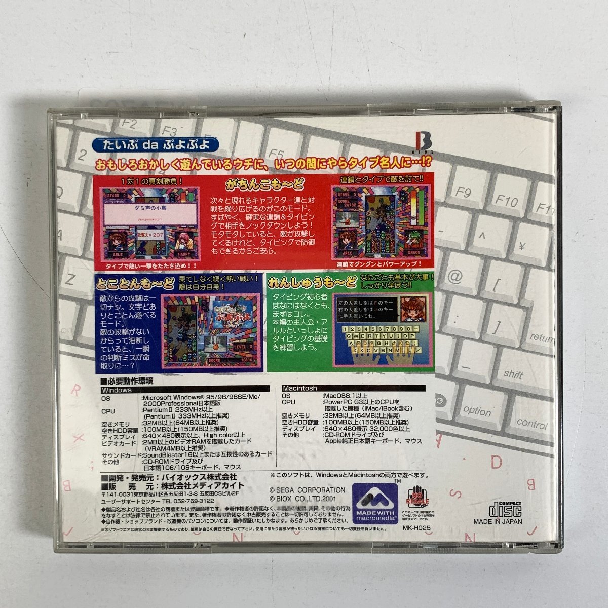 Y7A793 PC игра Windows хочет .da.... Aichi 3cm размер 