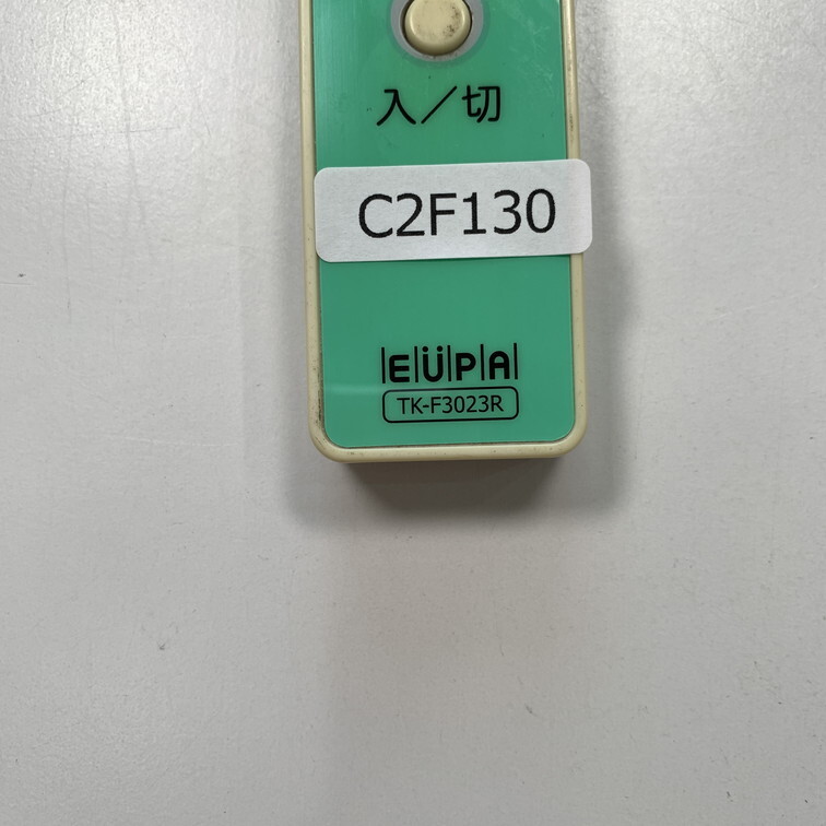 C2F130 [ стоимость доставки 250 иен ] дистанционный пульт / EUPA You paTK-F3023R рабочее состояние подтверждено * немедленная отправка *