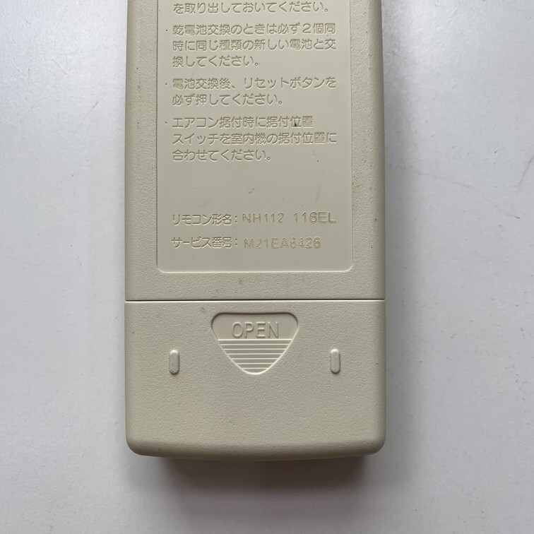 C2F146 【送料250円】エアコン リモコン / 三菱 MITSUBISHI NH112 冷房 暖房 動作確認済み★即発送★_画像4