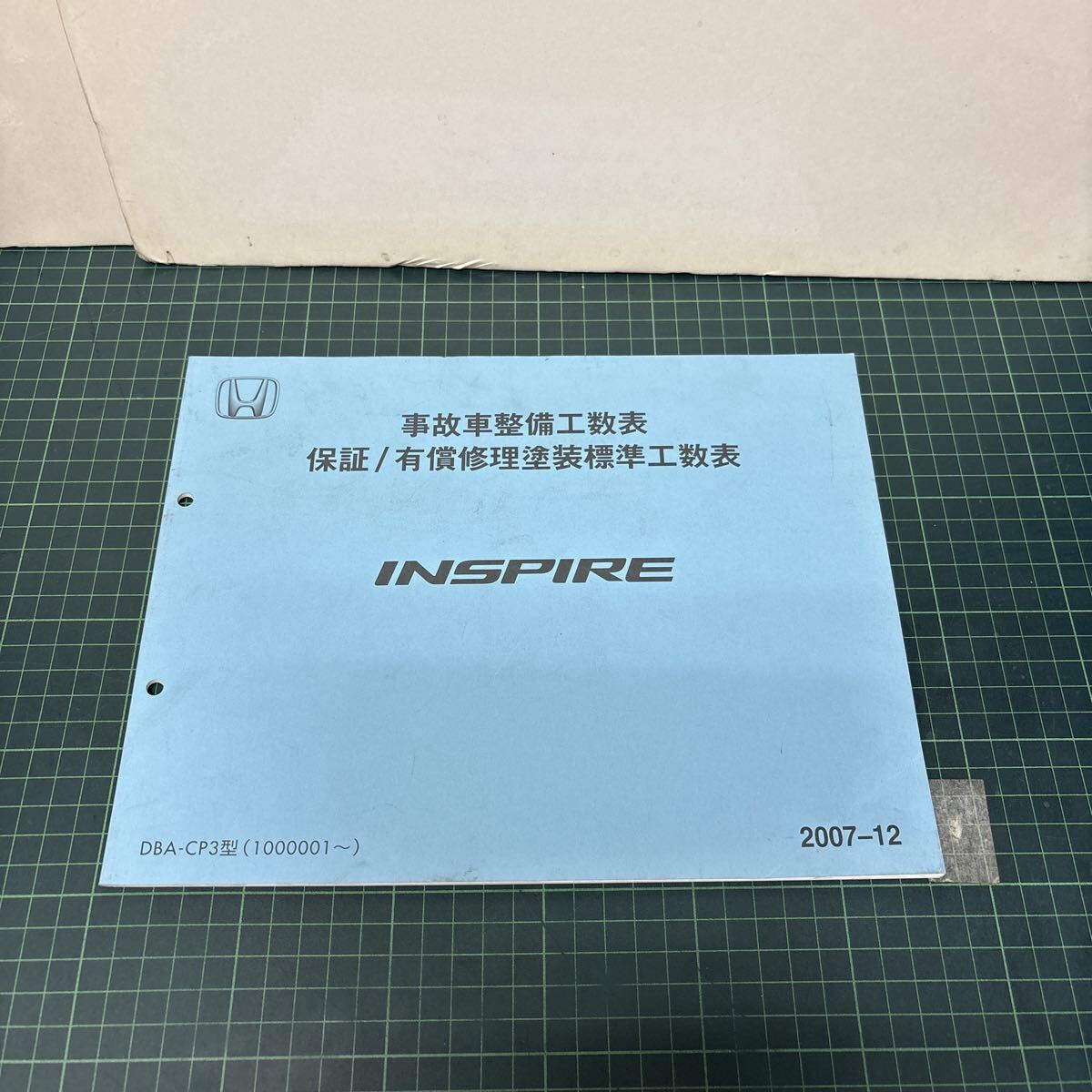 HONDA INSPIRE 事故車整備工数表 保証 有償修理塗装標準工数表 2007年12月 DBA-CP ホンダ インスパイア _画像1