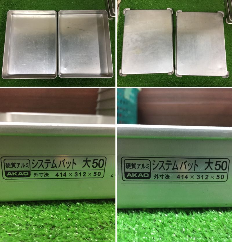 ⑤ 調理器具 EBM AKAO システムバット バット トレー 約40cm×約30cm×約4cmから約5cm 12枚 調理 食品保存 厨房用品 29-5の画像6