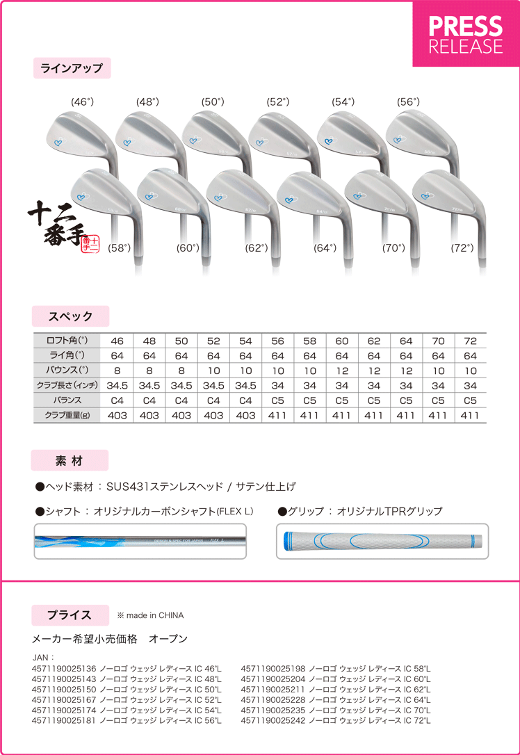 【レディース】無刻印 ウェッジ for カーボン レディース 新溝 ルール適合【ノーロゴ】【女性用】【オリジナルカーボン】【64度】【W(wǎng)edge】