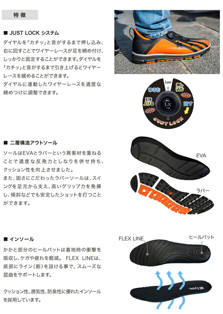 Lynx ゴルフシューズ SK-56【リンクス】【ゴルフ】【シューズ】【スパイクレス】【サイズ：25.0cm】【カラー：イエロー】【GolfShoes】_画像4