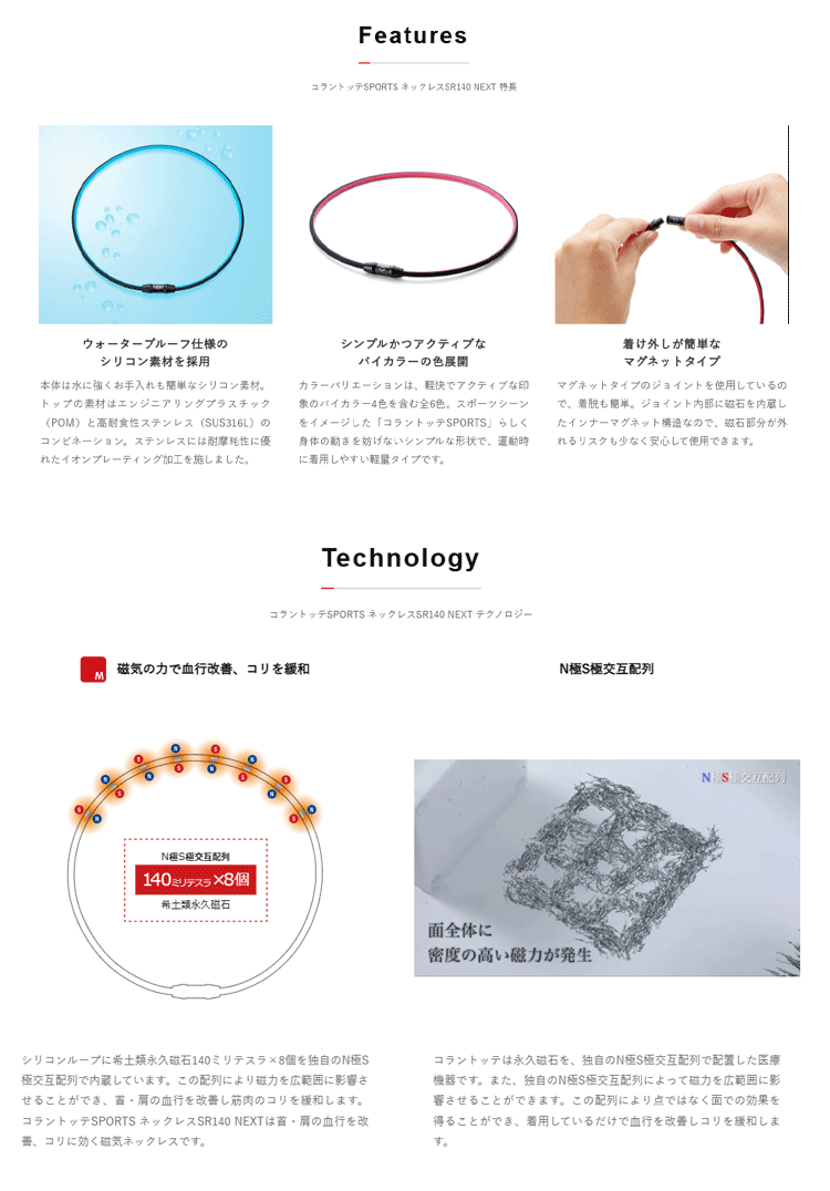 Colantotte SPORTS ネックレス SR140 NEXT【コラントッテ】【SR140】【磁気】【アクセサリー】【ピンク×ブラック】【Mサイズ】の画像8