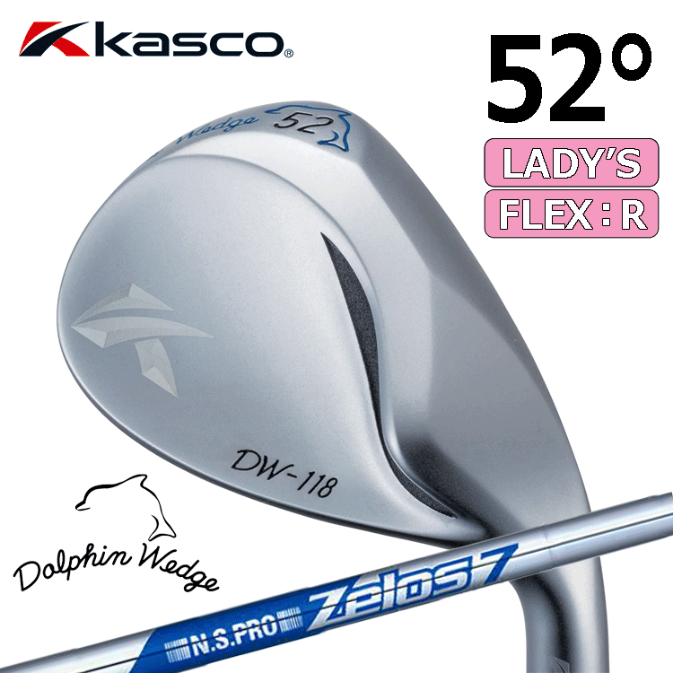 【レディース】Kasco Dolphin Wedge DW-118【キャスコ】【ドルフィンウェッジ】【N.S.PRO ZELOS7】【FLEX：R】【ロフト：52度】【W(wǎng)edge】