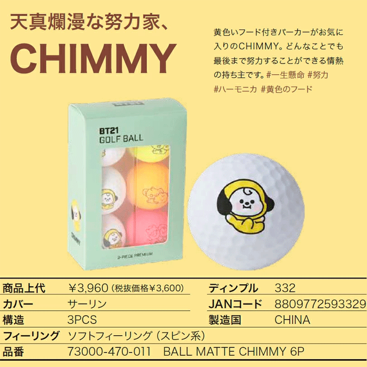 BT21 GOLF BABY ゴルフボール 6球 SET【ビーティーイシビル】【ゴルフボール】【キャラクター】【6個(gè)】【CHIMMY】【GolfBall】