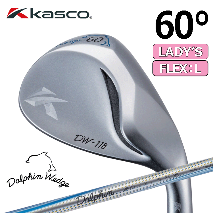 【レディース】Kasco Dolphin Wedge DW-118【キャスコ】【ドルフィンウェッジ】【Dolphin DP-151】【FLEX：L】【ロフト：60度】【W(wǎng)edge】