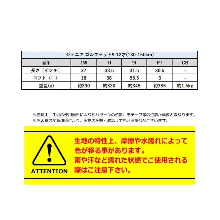 【ジュニア】AZROF ゴルフセット AZ-JR7 6点セット CB/HC付 【アズロフ】【子供用】【クラブ4本組】【9-12才】【130-150cm】【ブラック】_画像6