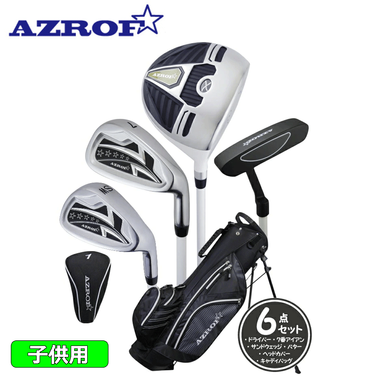 【ジュニア】AZROF ゴルフセット AZ-JR7 6点セット CB/HC付 【アズロフ】【子供用】【クラブ4本組】【9-12才】【130-150cm】【ブラック】_画像1
