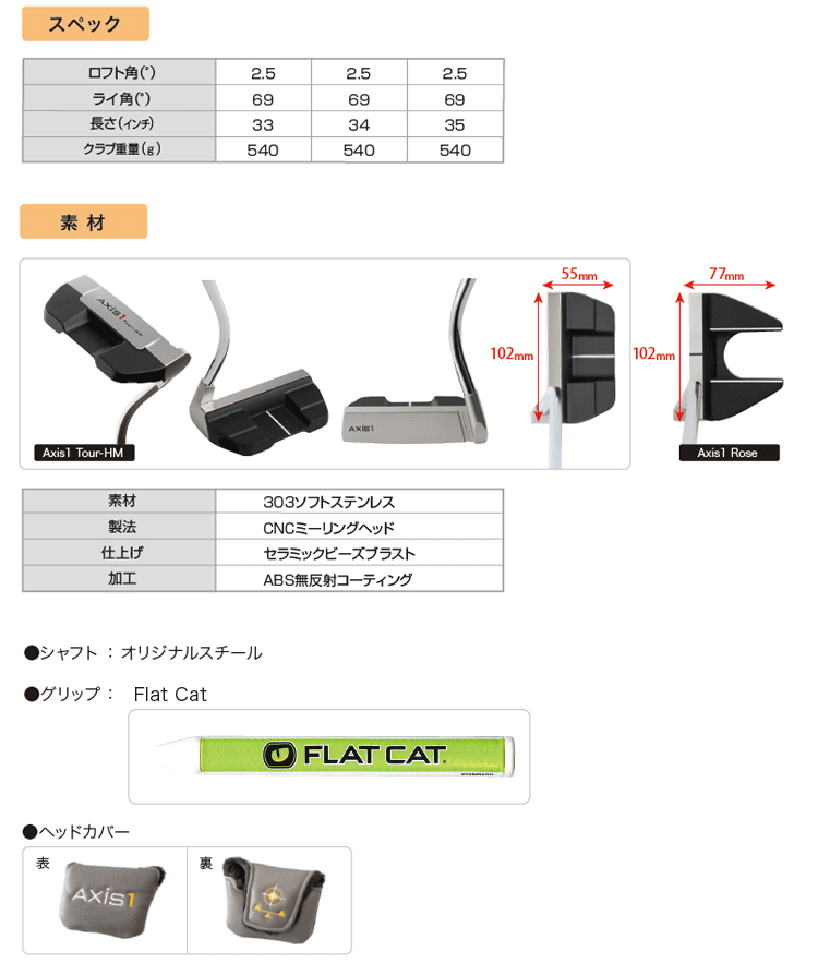 Axis1 Tour-HM パター ハーフマレット【アクシスワン】【パター】【FLATCAT】【長さ:35インチ】【Putter】_画像3