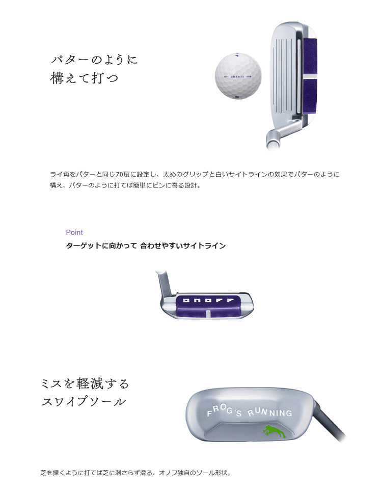 【レディース】ONOFF FROG'S RUNNING【オノフ】【フロッグスランニング】【チッパー】【女性用】【FLEX：ONEFLEX】【ロフト：42度】
