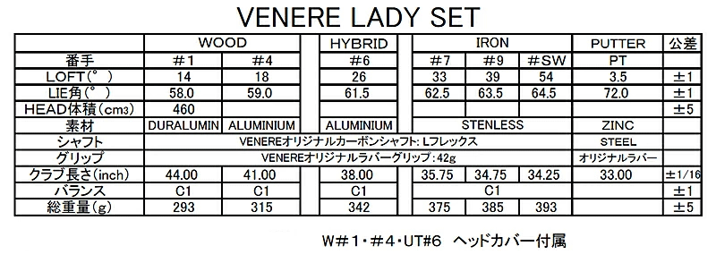 [ женский ]VENERE×Cielblu 7 шт. комплект HC есть [venere][ ракушка bru][ женский ][Black][ Flex :L][ClubSet]