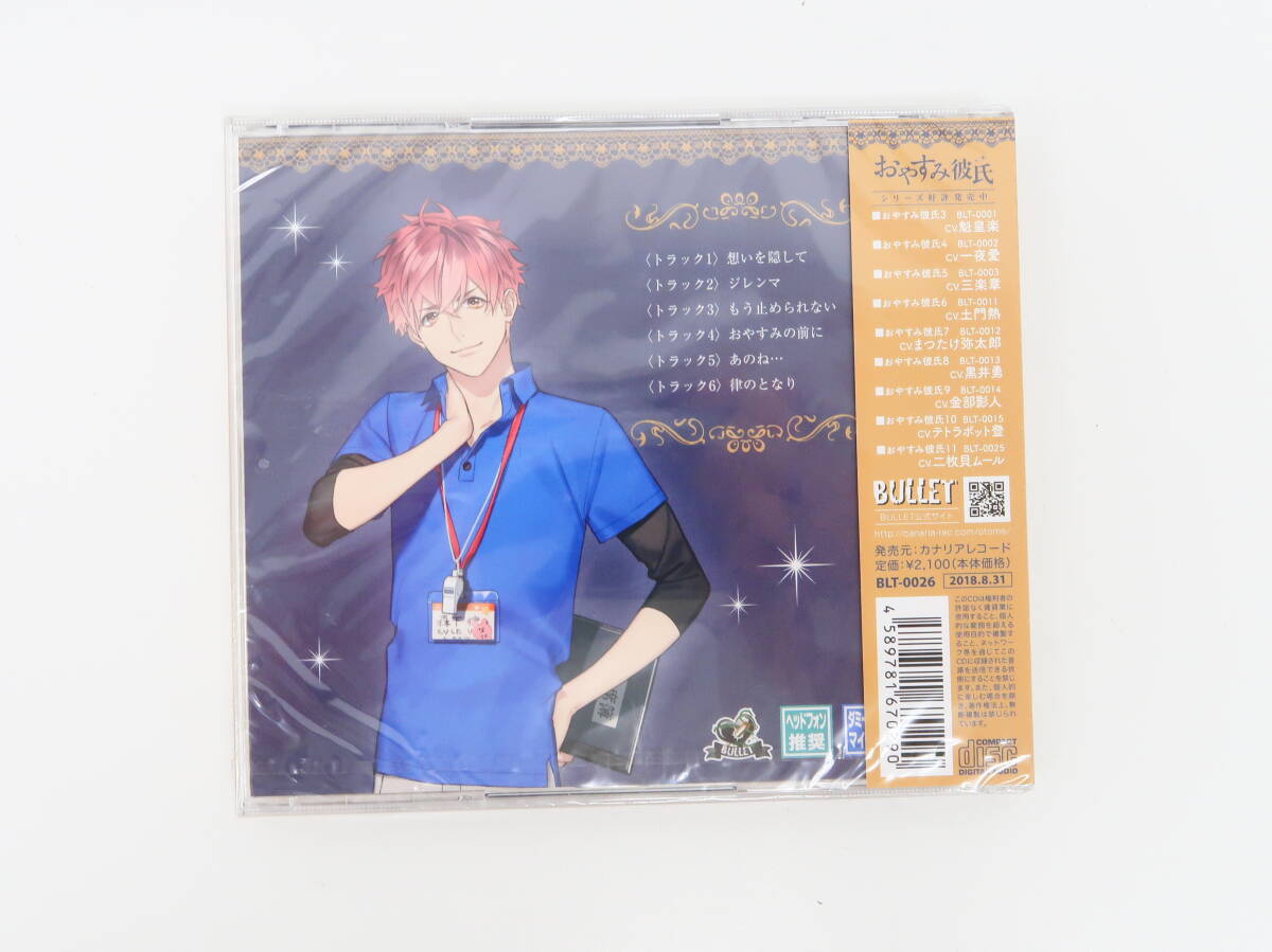 YC1489/CD/.. древесный уголь ..12 конструкция ........... ночь / горячая вода блок ./ аниме ito привилегия CD/ Stella wa-s привилегия CD