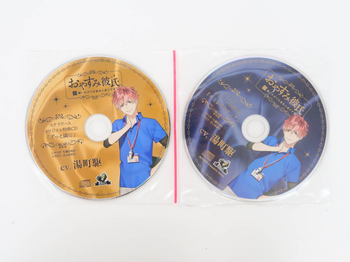 YC1489/CD/.. древесный уголь ..12 конструкция ........... ночь / горячая вода блок ./ аниме ito привилегия CD/ Stella wa-s привилегия CD