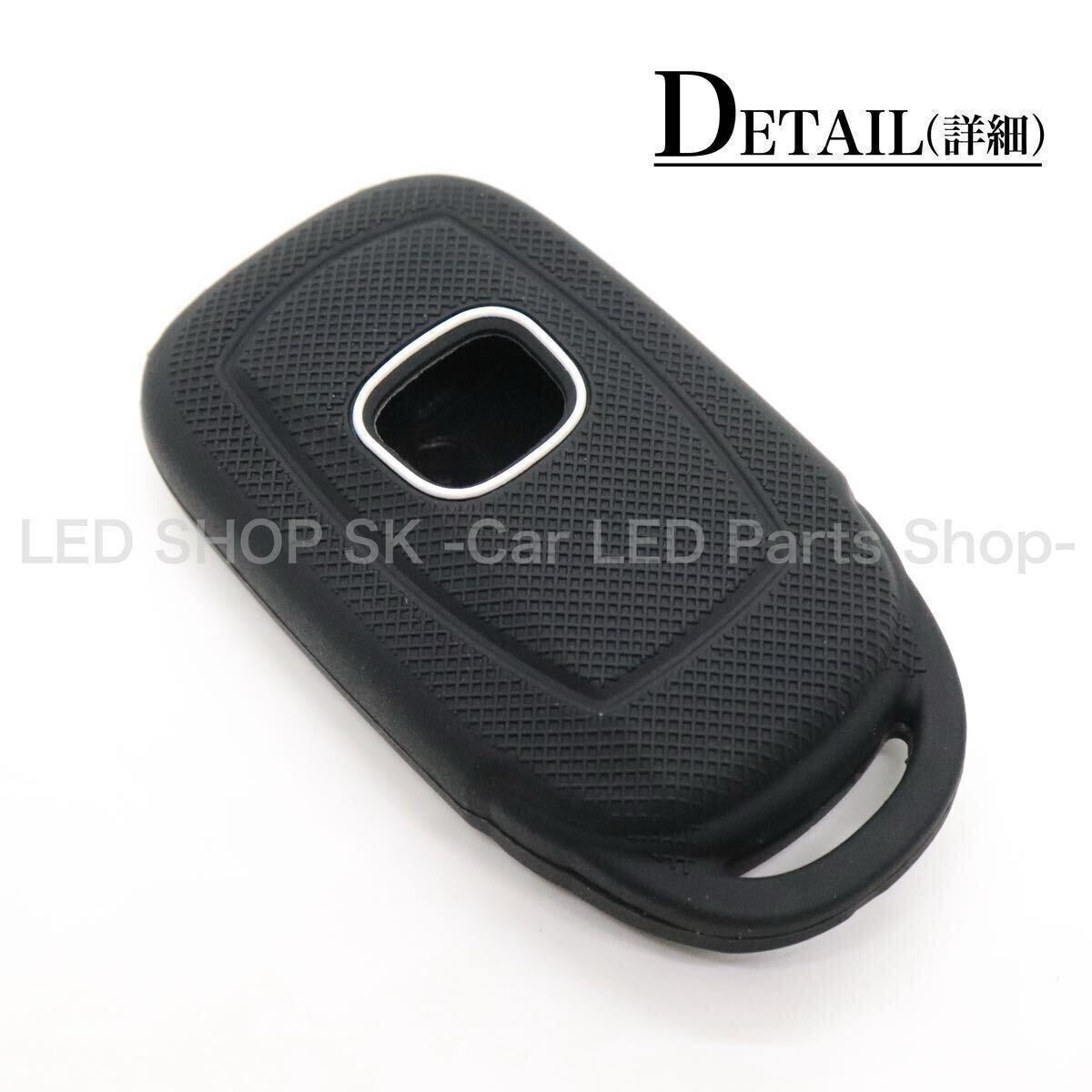 【送料無料】シリコン スマートキー キーケース 新型 ステップワゴン RP6 RP7 RP8 新型 オデッセイ RC5 ブラック ホワイト キーカバー_画像2