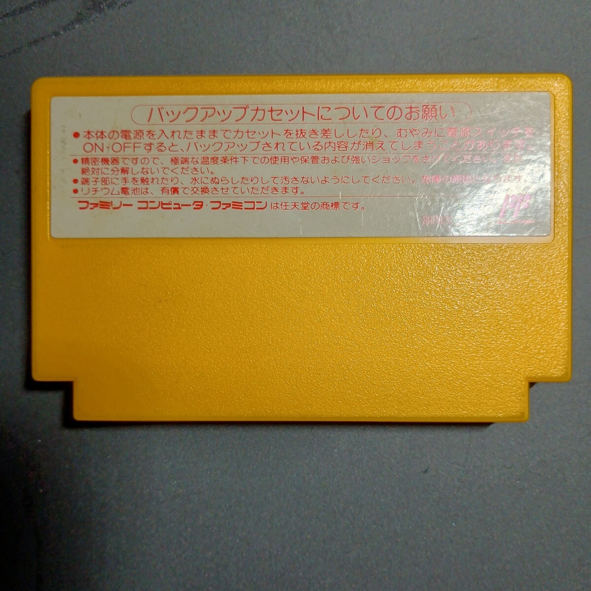 送料無料 FC ビックリマンワールド 激闘圣戦士 メンテ済