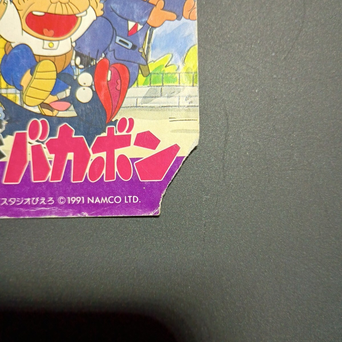 【説明書のみ】送料無料 即買 FC『平成天才バカボン』_画像3