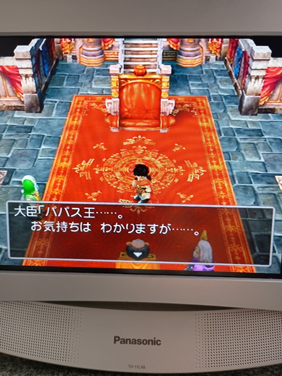 送料無料 即買 PS2 ドラゴンクエストV 天空の花嫁 二_画像5