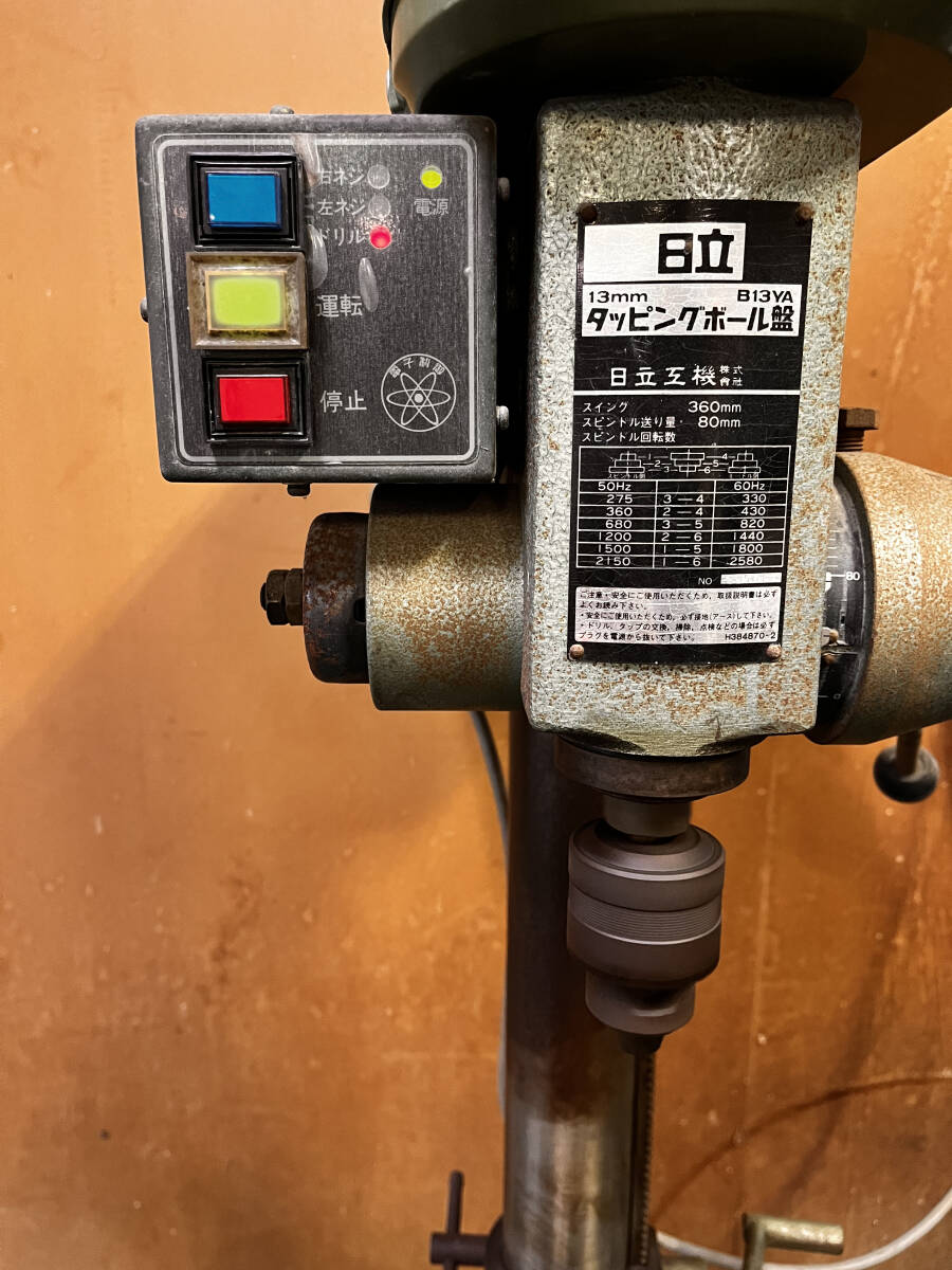 日立 タッピングボール盤 B13YA 13mm 通電確認済み 木工 鉄工 100V 引取限定 中古 現状品 HITACHI 岐阜県_画像3