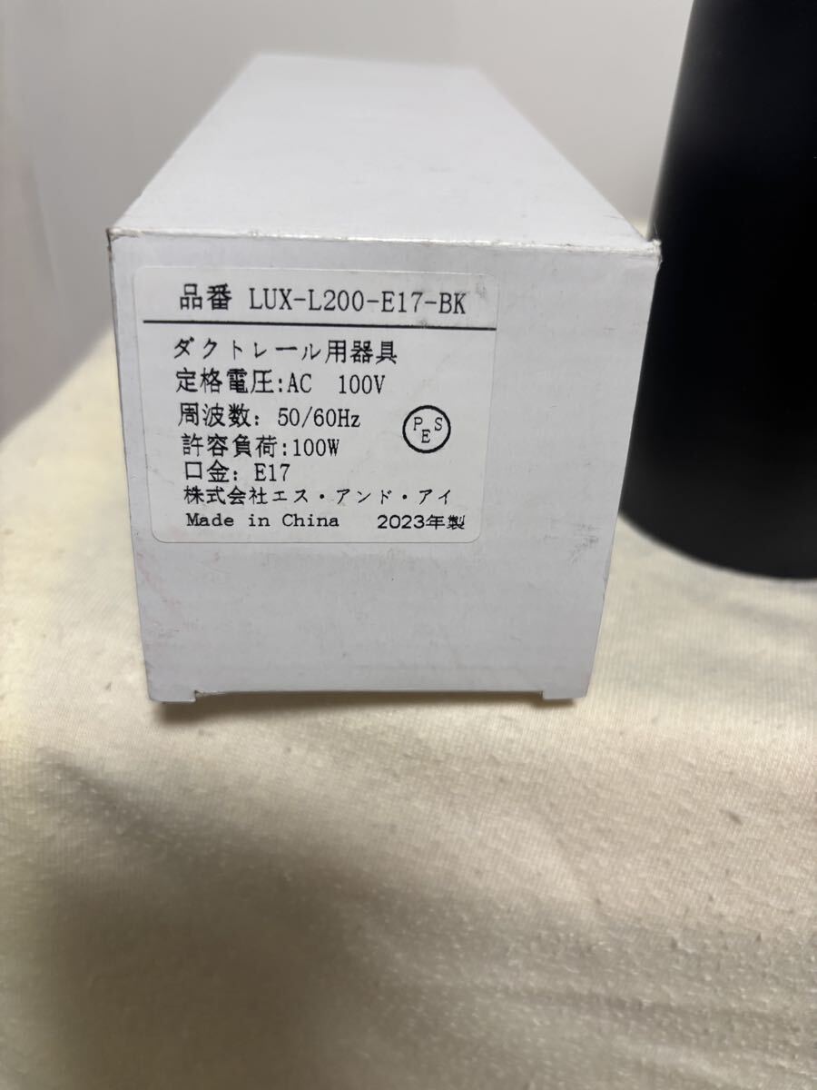 ！(り-1) スポットライト LUX-L200-E17-BK 3点 まとめて ダクトレール用器具 エスアンドアイ [60]_画像4