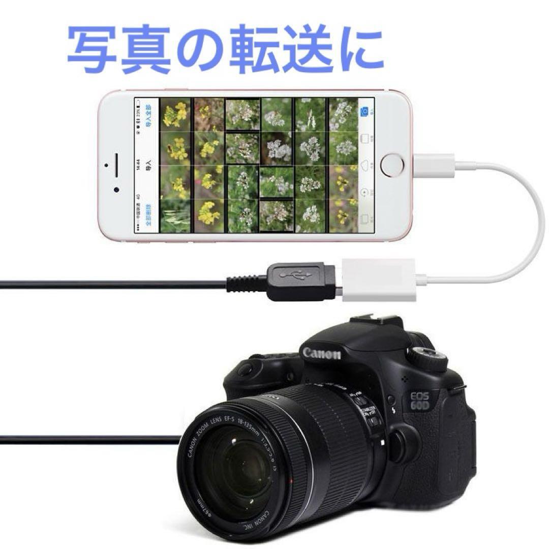 Lightning ライトニング USB 変換アダプター iPhone iPad_画像2