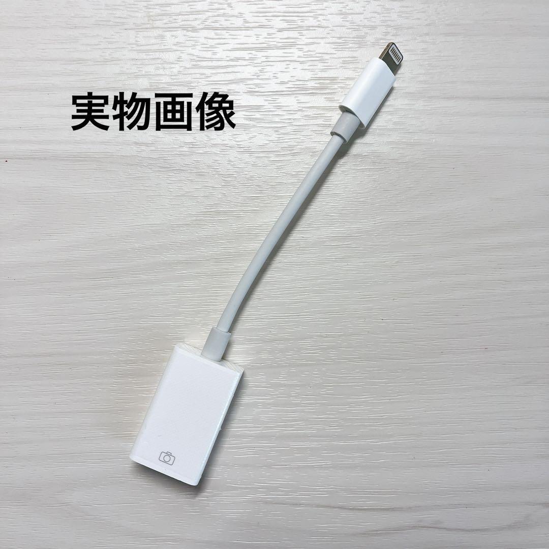 Lightning ライトニング USB 変換アダプター iPhone iPad_画像6