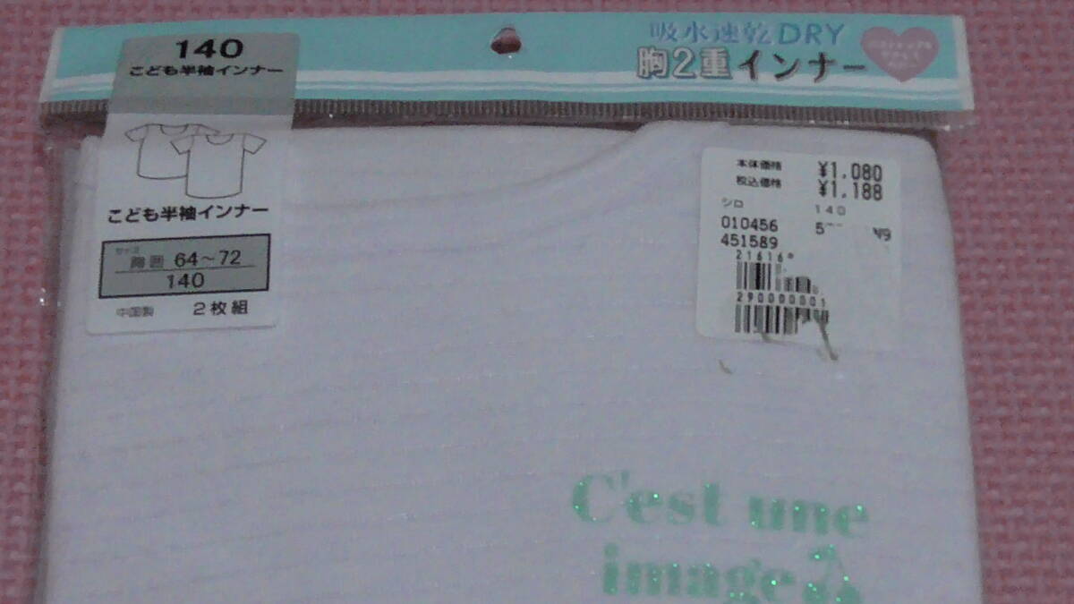 新品 140 半袖シャツ 2枚組 胸2重インナー 吸水速乾 英字ラメプリント 肌着 下着 2枚セット 小学生 女の子 夏物 秋物 130cm～ 送料無料_画像2