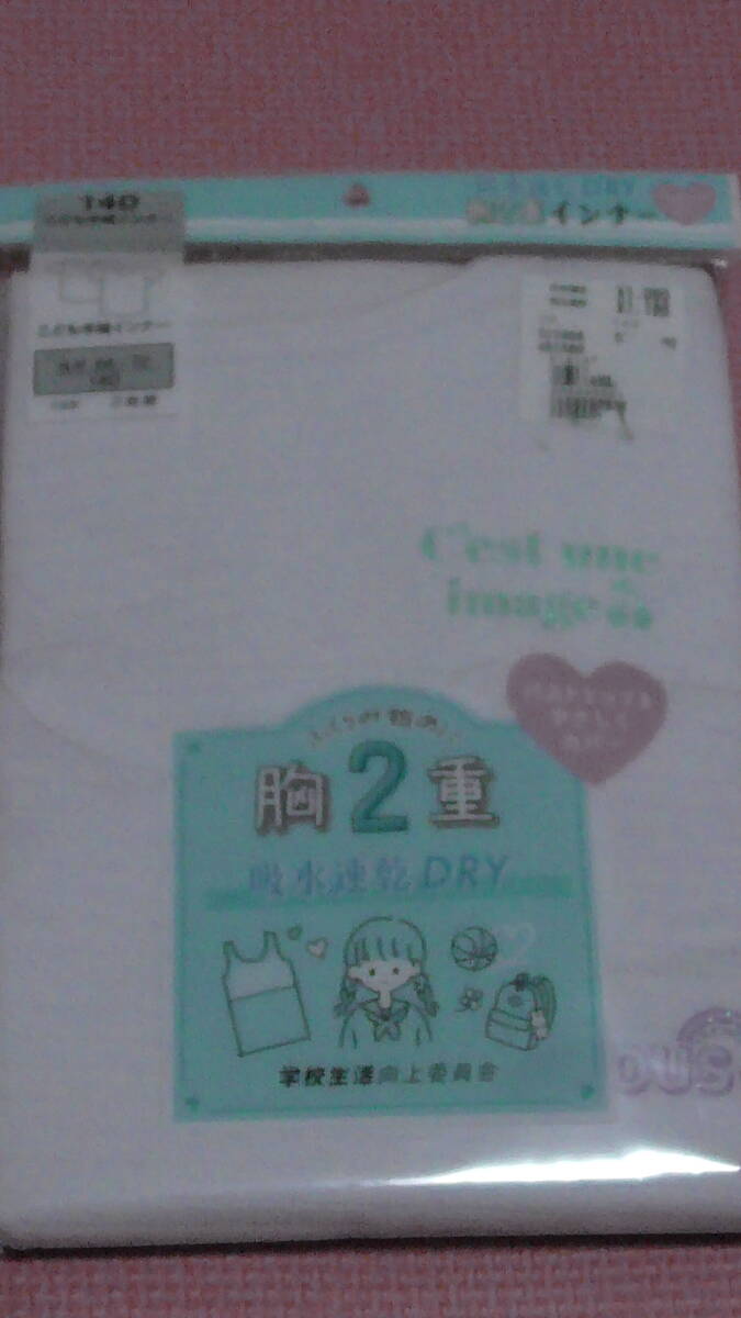 新品 140 半袖シャツ 2枚組 胸2重インナー 吸水速乾 英字ラメプリント 肌着 下着 2枚セット 小学生 女の子 夏物 秋物 130cm～ 送料無料_画像1