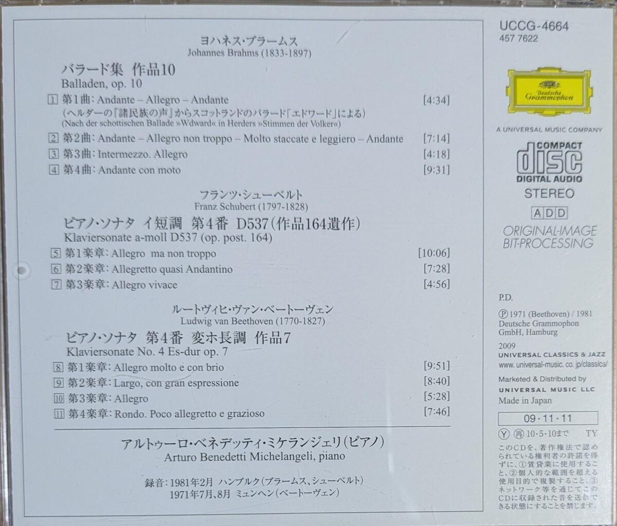 ミケランジェリ／ブラームス/バラード集、シューベルト/ピアノ・ソナ イ短調 第4番、ベートーヴェン/ピアノ・ソナタ第4番 変ホ長調の画像2