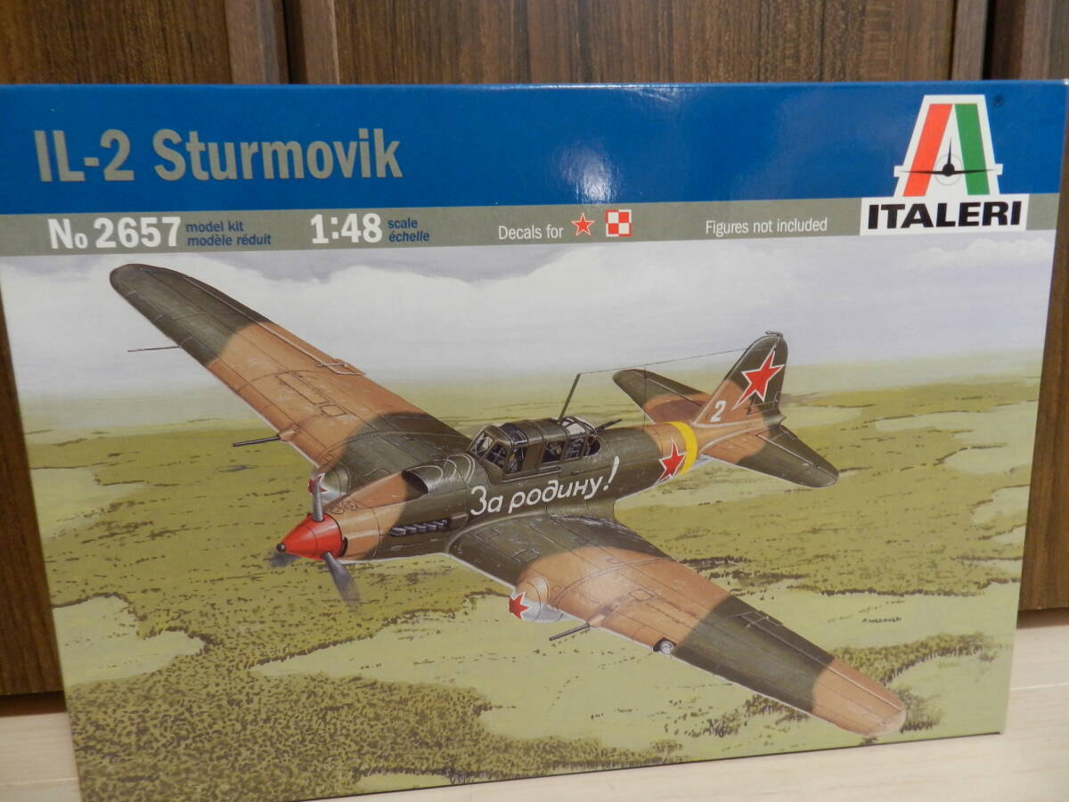 1|48 IL-2 Sturmovikshutorumo корзина для рыбы <ita rely >