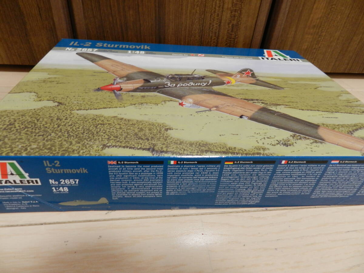 1|48 IL-2 Sturmovikshutorumo корзина для рыбы <ita rely >