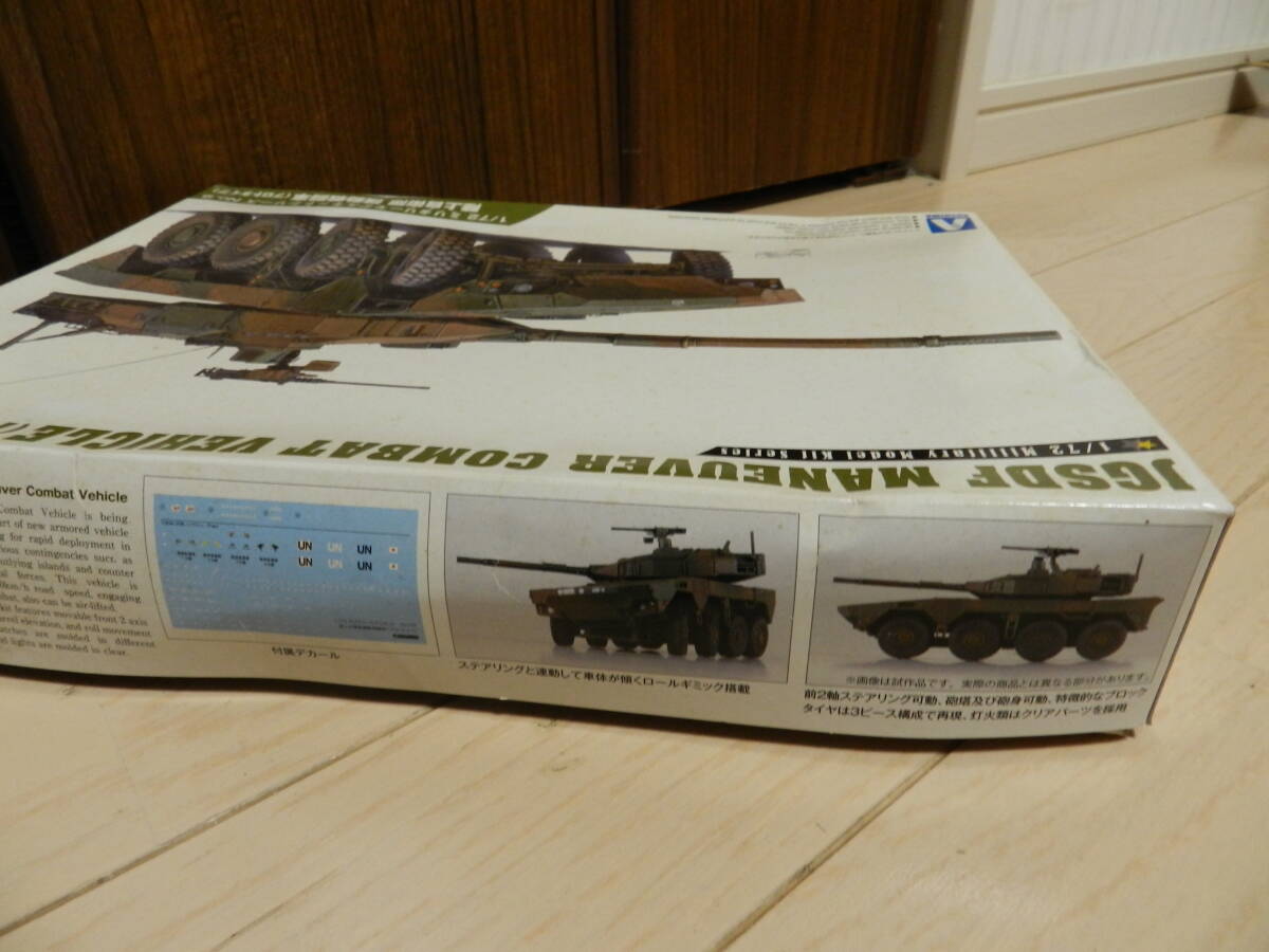 １／７２ 陸上自衛隊 16式機動戦闘車（プロトタイプ） 別売りエッチングパーツ付き ＜青島文化教材社＞の画像2