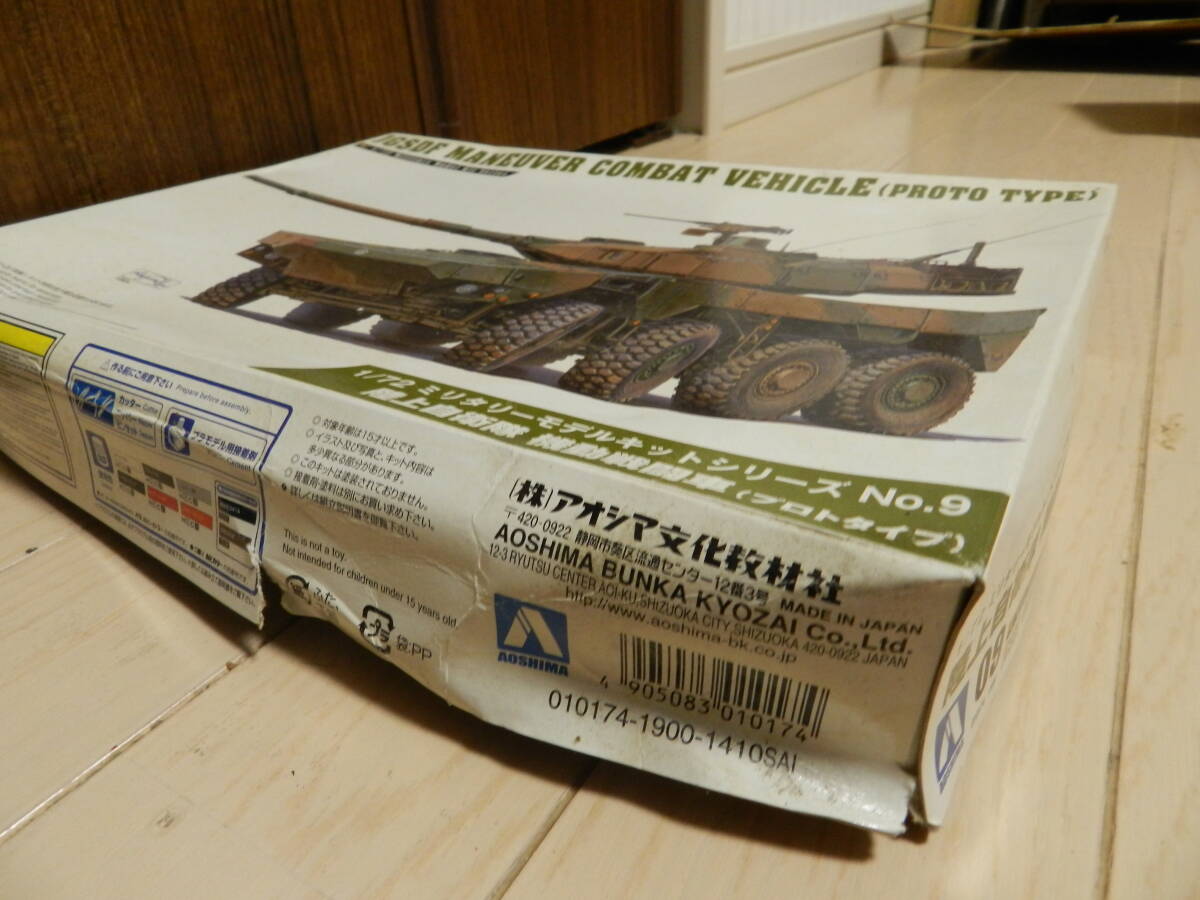 １／７２ 陸上自衛隊 16式機動戦闘車（プロトタイプ） 別売りエッチングパーツ付き ＜青島文化教材社＞の画像4