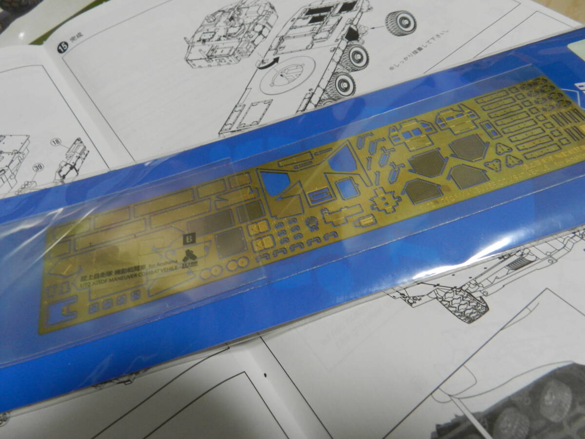 １／７２ 陸上自衛隊 16式機動戦闘車（プロトタイプ） 別売りエッチングパーツ付き ＜青島文化教材社＞の画像6