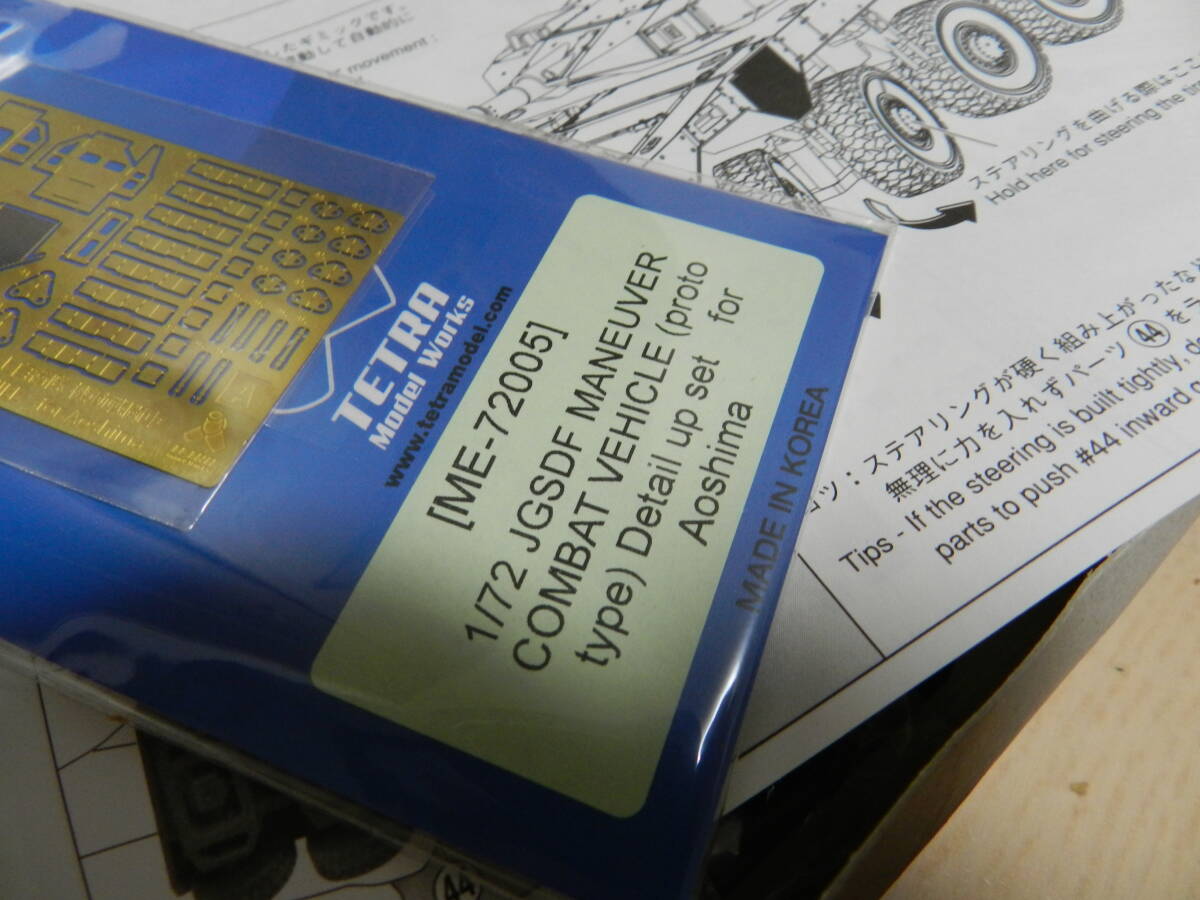 １／７２ 陸上自衛隊 16式機動戦闘車（プロトタイプ） 別売りエッチングパーツ付き ＜青島文化教材社＞の画像7