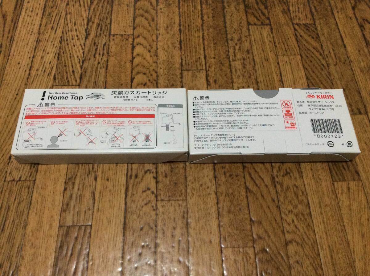 送料185円(元払・条件等有)も可 未使用品 KIRIN キリン キリンビール ホームタップ 炭酸ガスカートリッジ 2箱分 16本_画像1