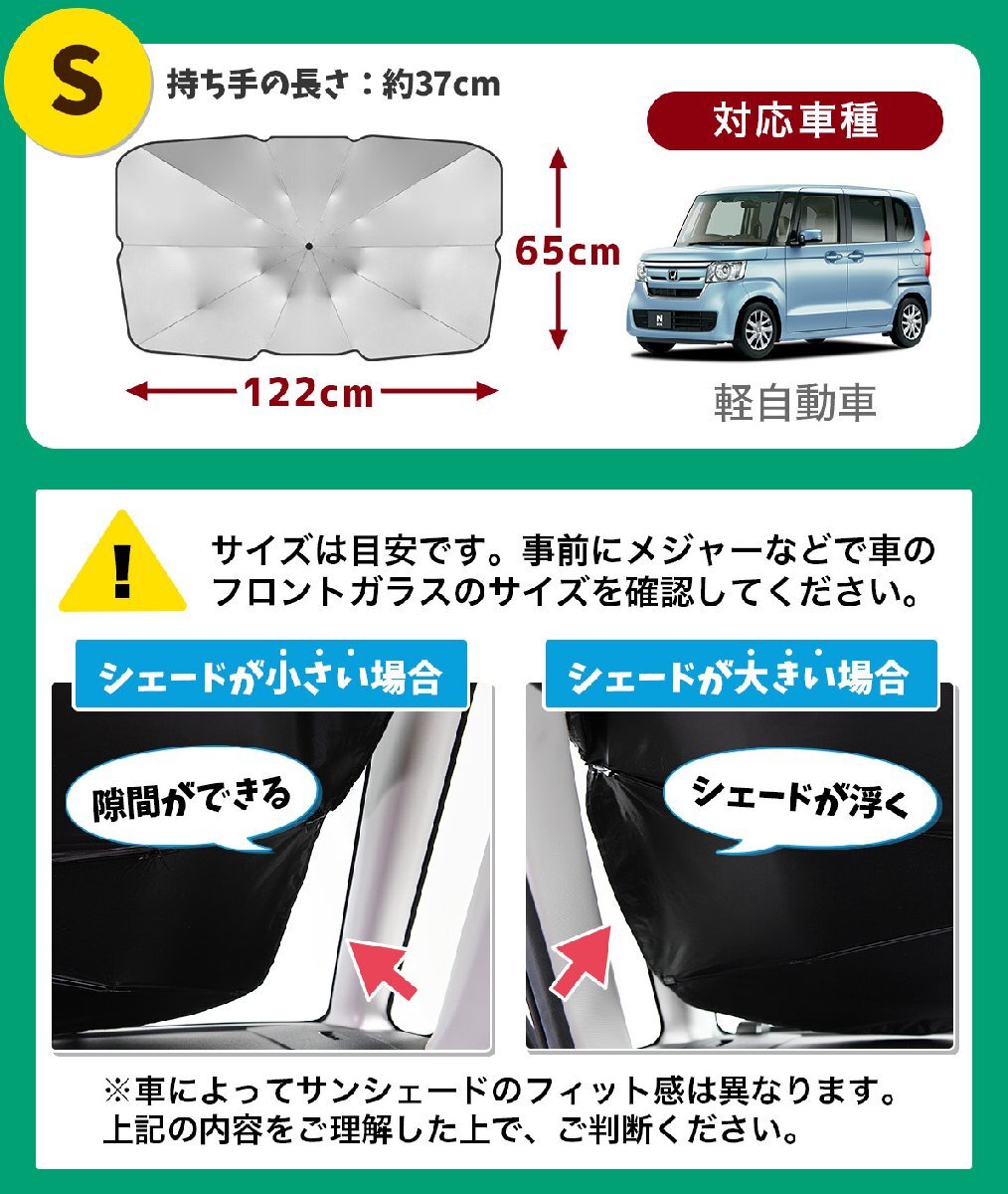 キャロル HB36S 系 傘 サンシェード 車 フロント シェード 日除け 断熱 折りたたみ Sサイズ Lot No.03 オークション_画像10