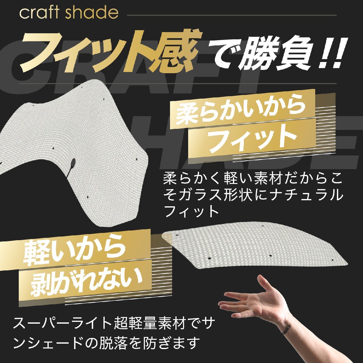 国産/1台フルセット ジムニー JB23 カーテン 車中泊 クラフトシェード サンシェード オークション_画像9