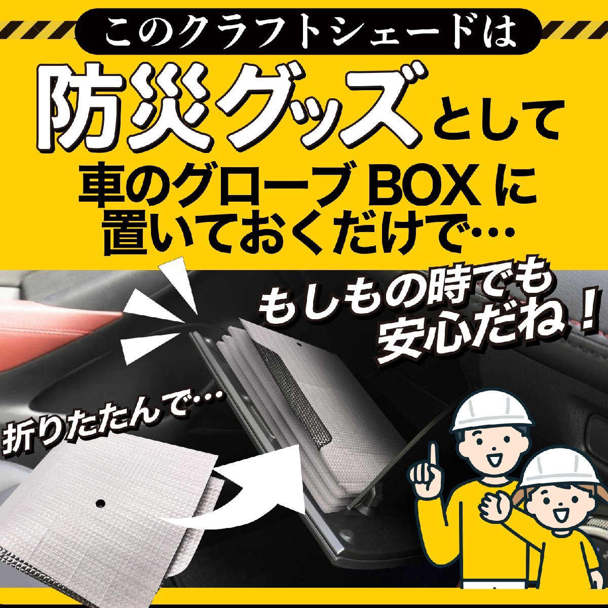 国産/1台フルセット「吸盤＋4個」 デリカ D5 D:5 新型 カーテン 車中泊 クラフトシェード サンシェード オークション_画像4
