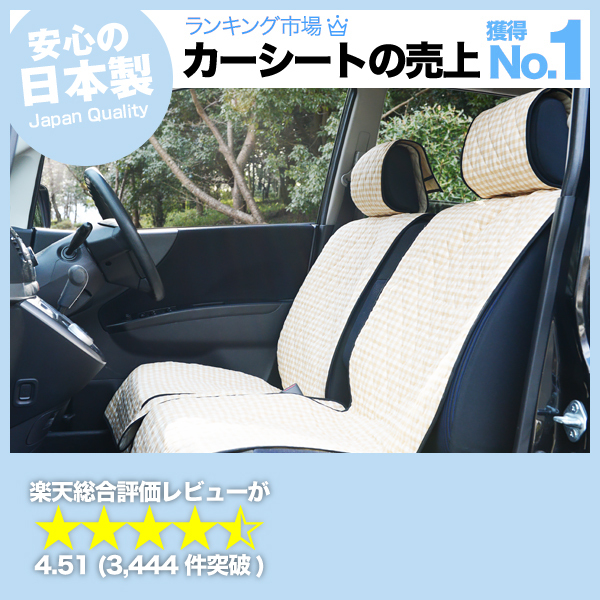 秋超得500円 新型 ムーヴ LA850S 型 LA860S 型 車 シートカバー かわいい 内装 キルティング 汎用 座席カバー ベージュ 01_画像1