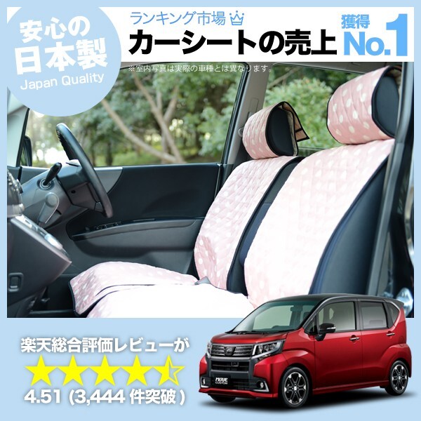 秋超得500円 新型 ムーヴ LA150S/160S系 車 シートカバー かわいい 内装 キルティング 汎用 座席カバー ピンク 01_画像1