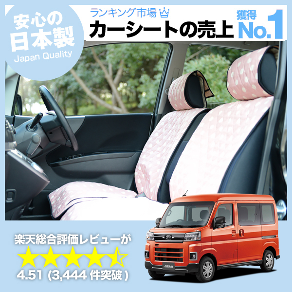 秋超得500円 新型 アトレー S700V/S710V型 車 シートカバー かわいい 内装 キルティング 汎用 座席カバー ピンク 01_画像1