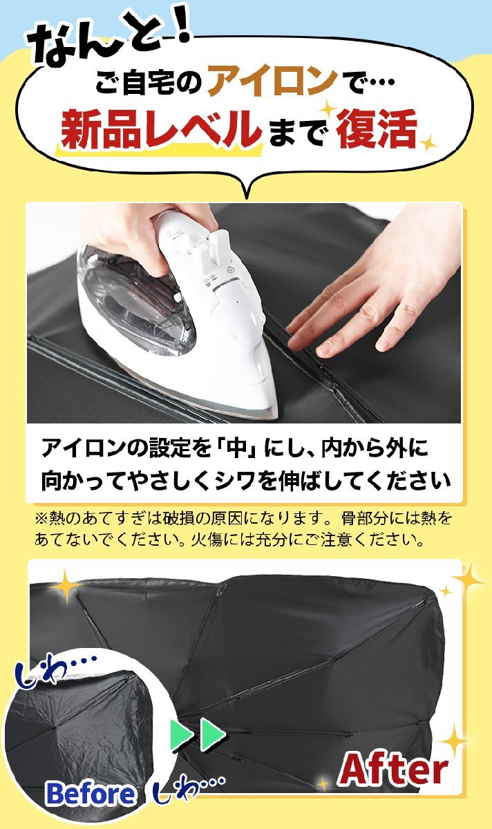 タント LA650S 型 LA660S 型 傘 サンシェード 車 フロント シェード 日除け 断熱 折りたたみ Sサイズ Lot No.02 オークション_画像7