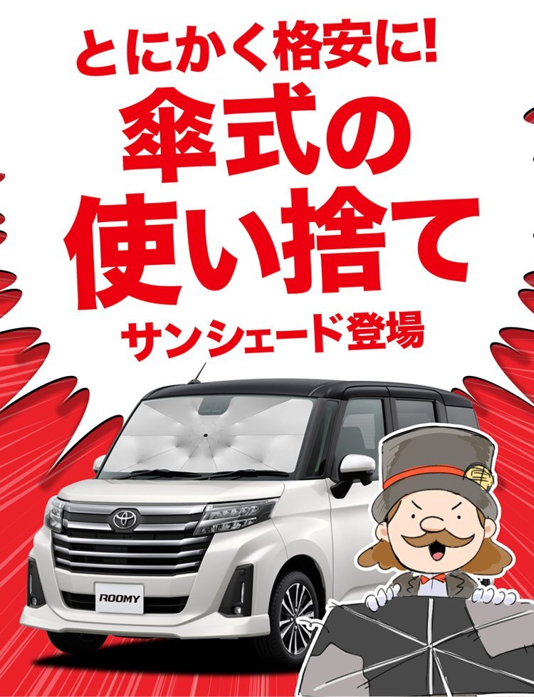 エブリイ DA64V 系 エブリィ 傘 サンシェード 車 フロント シェード 日除け 断熱 折りたたみ Sサイズ Lot No.03 オークション_画像3