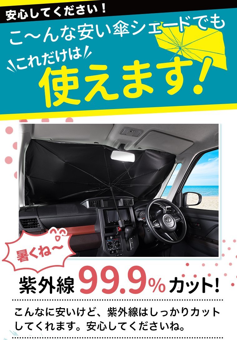 キャロル HB36S 系 傘 サンシェード 車 フロント シェード 日除け 断熱 折りたたみ Sサイズ Lot No.03 オークション_画像4
