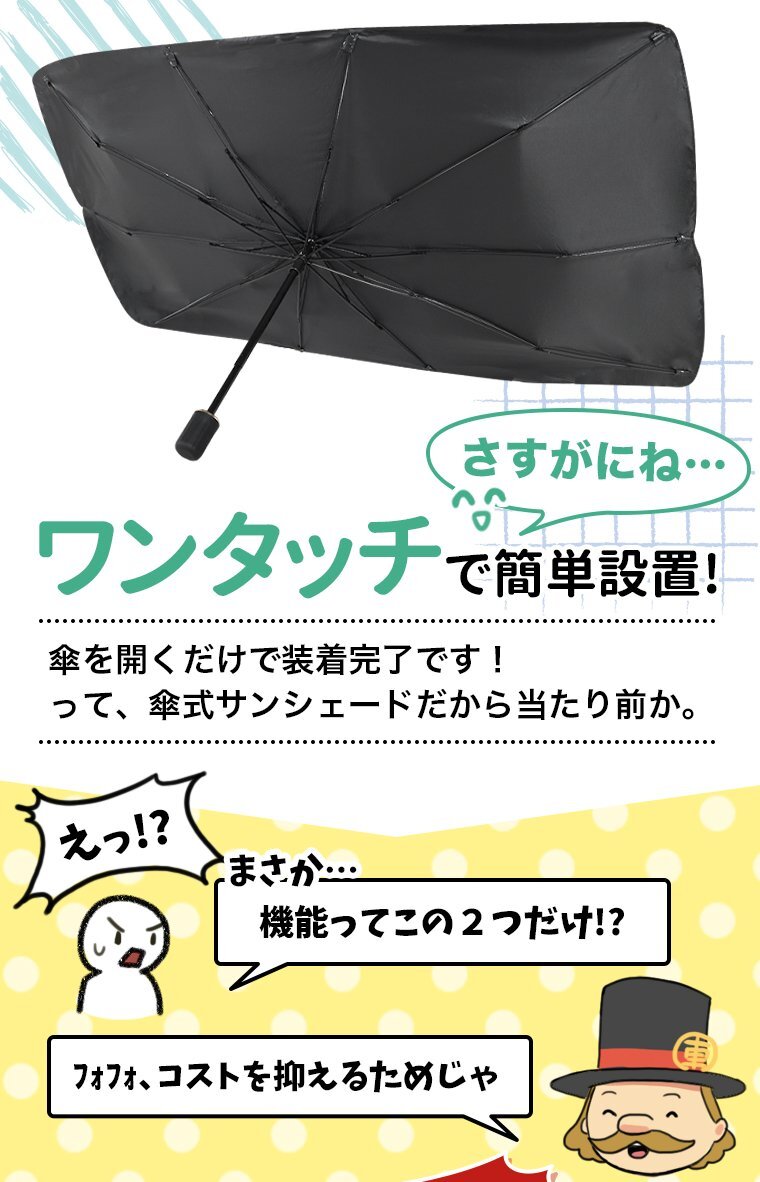 ムーヴ LA100S 型 LA110S 型 傘 サンシェード 車 フロント シェード 日除け 断熱 折りたたみ Sサイズ Lot No.02 オークション_画像5