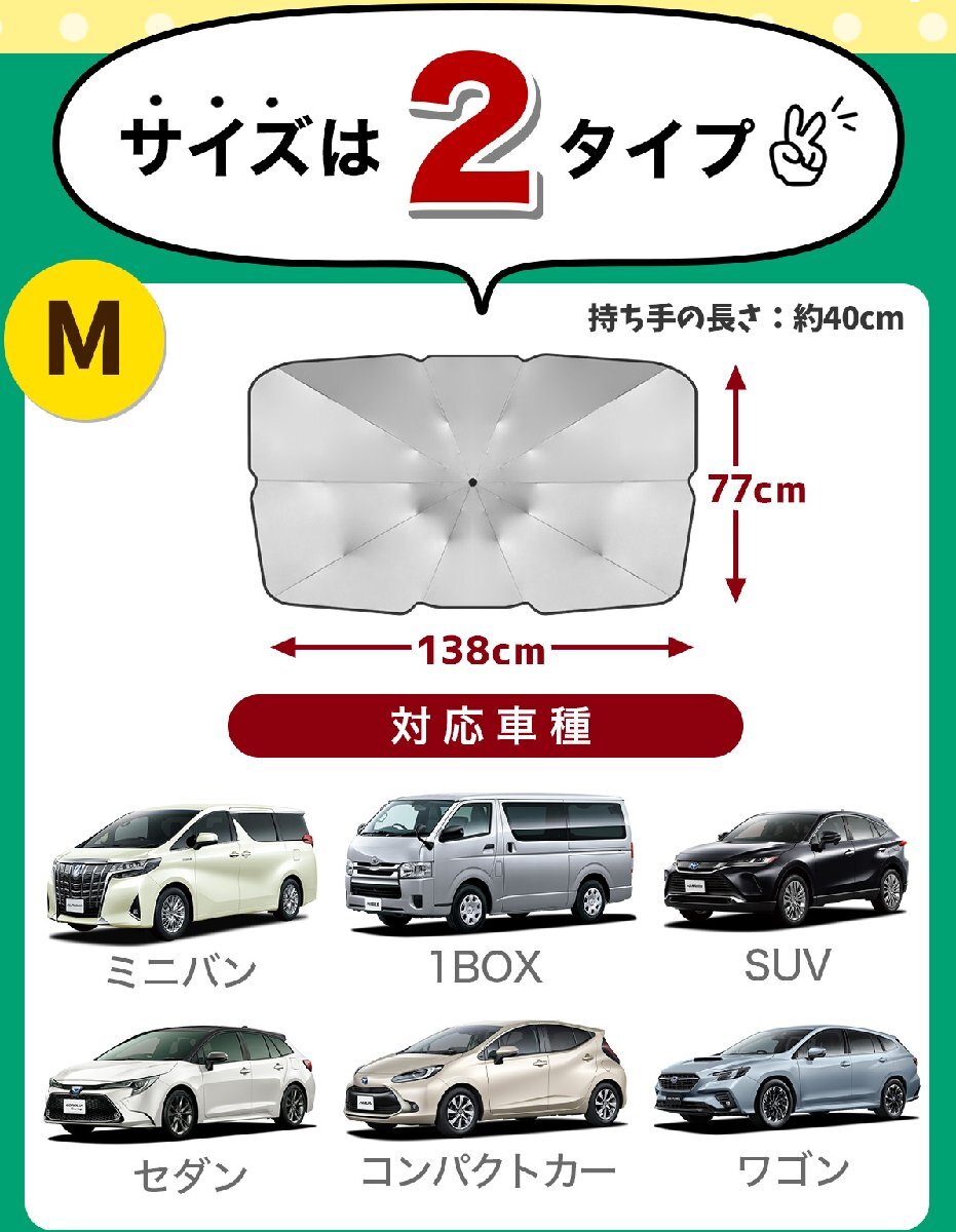 エブリイ DA64V 系 エブリィ 傘 サンシェード 車 フロント シェード 日除け 断熱 折りたたみ Sサイズ Lot No.03 オークション_画像9
