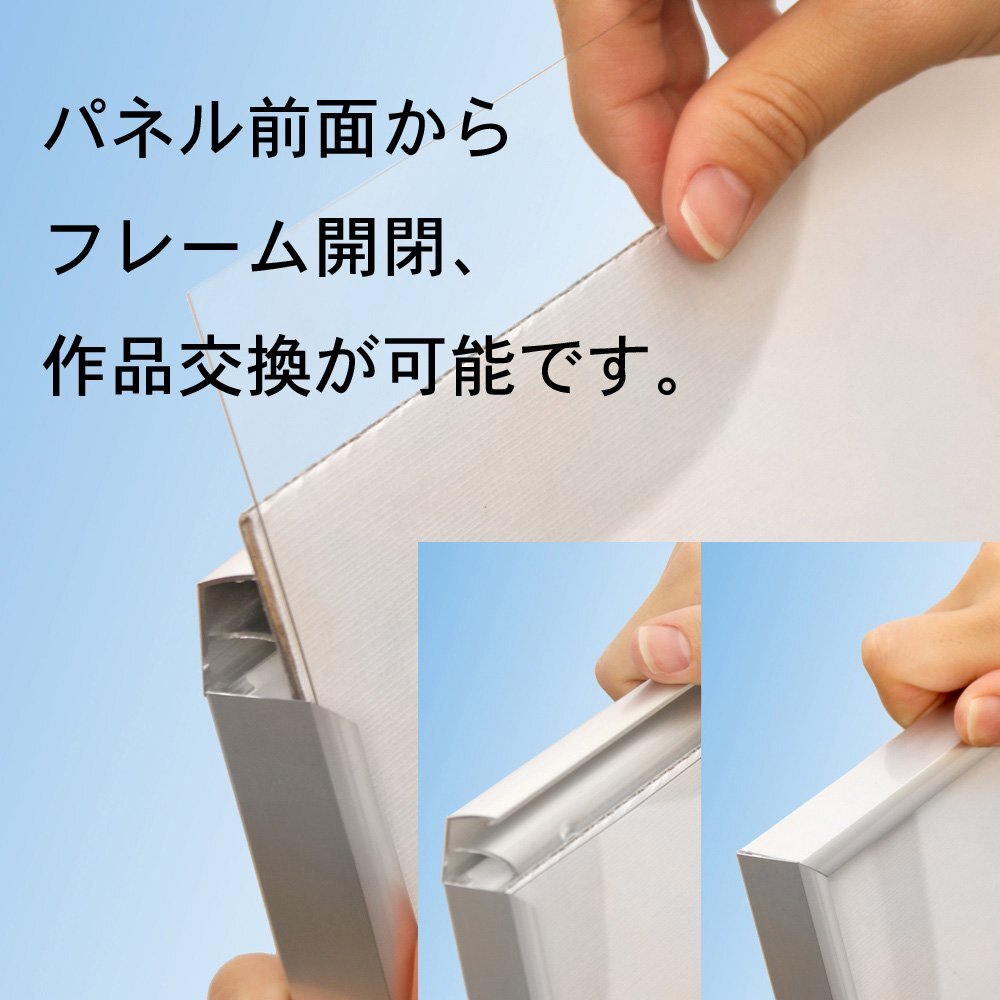 ソフケン ポスターパネル スリムエイトB2