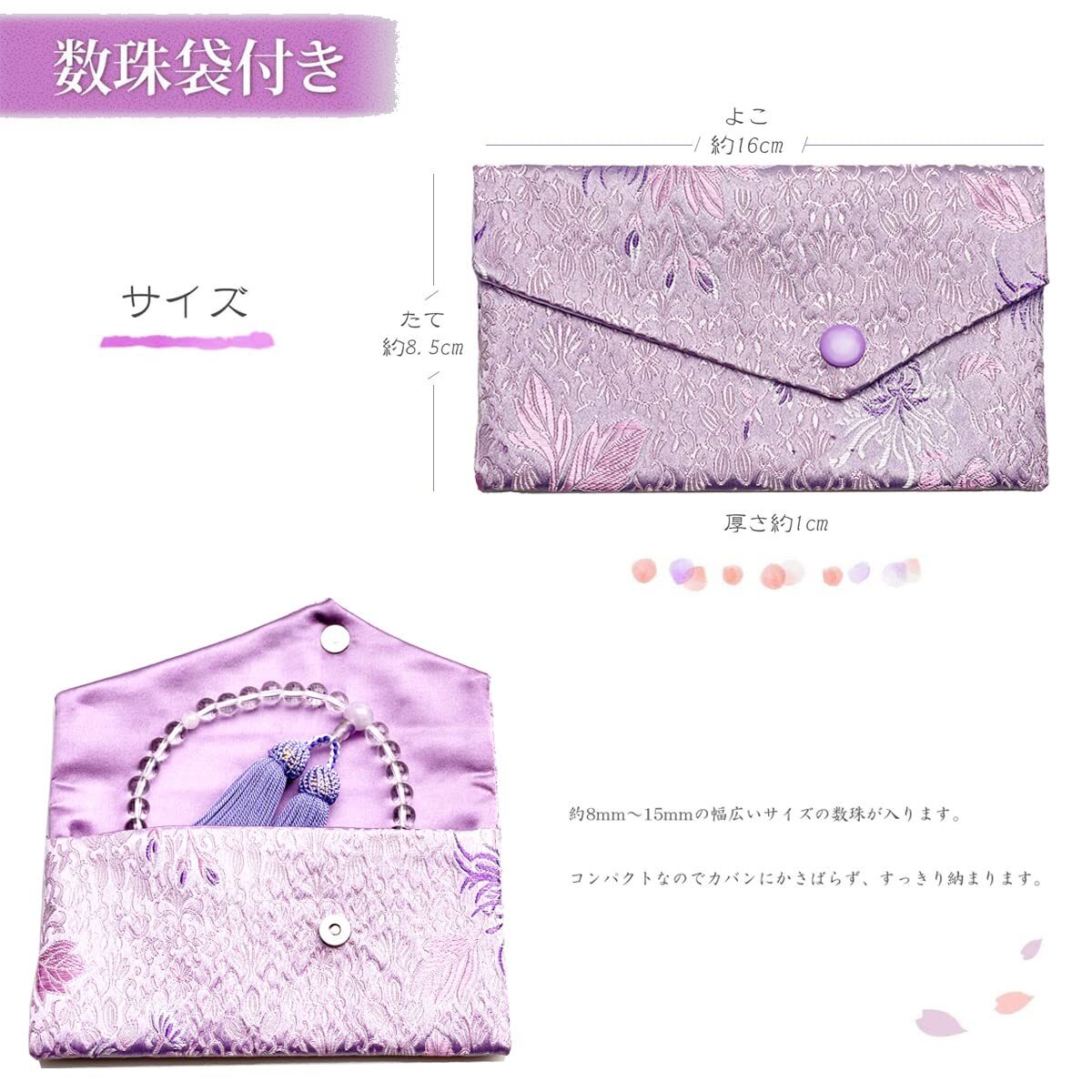 花珠 貝パール 女性用 マグネット式 数珠袋付き 数珠 黒貝パール_画像6