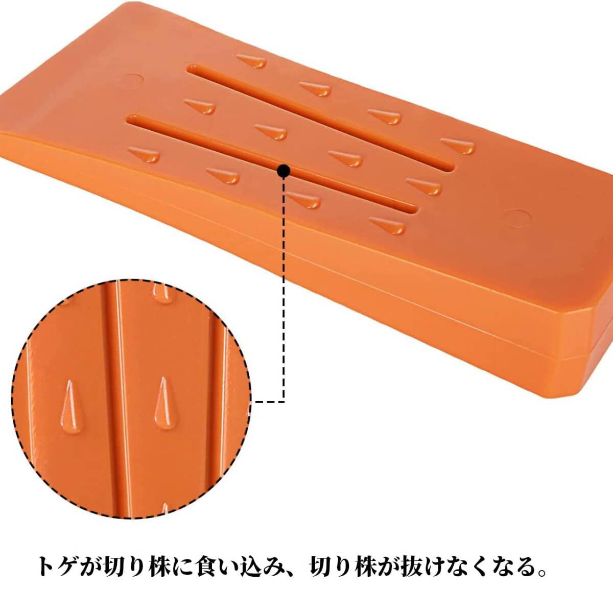 チェーンソーアクセサリ チェーンソークサビ プラスチック 楔 薪割り用 林業 くさび (オレンジ) 15cm 2個セット クサビ _画像4